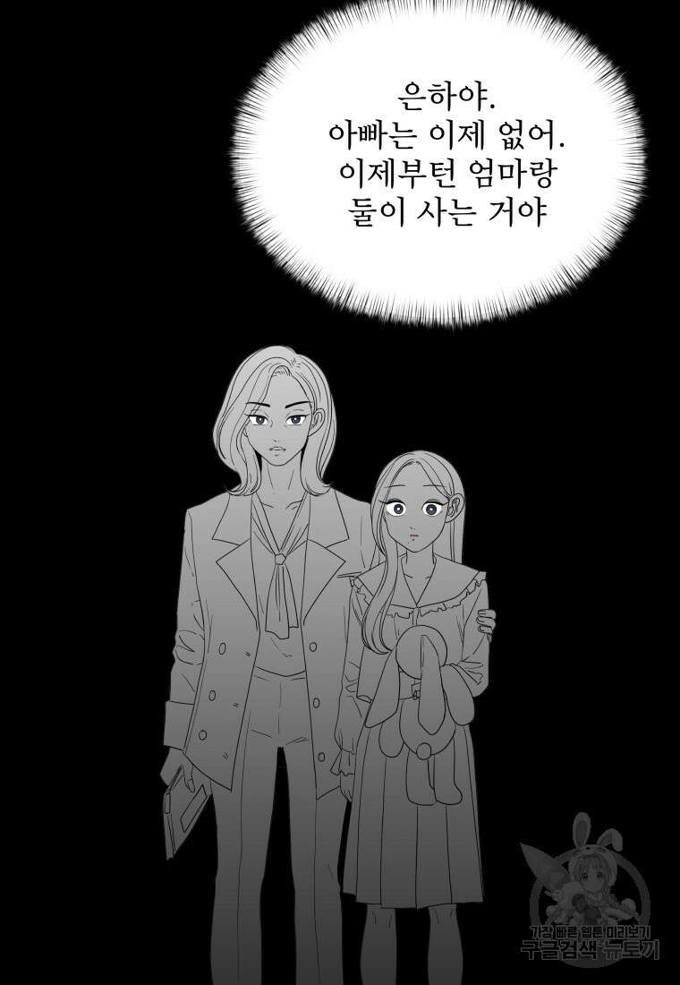 안젤리카 47화 5