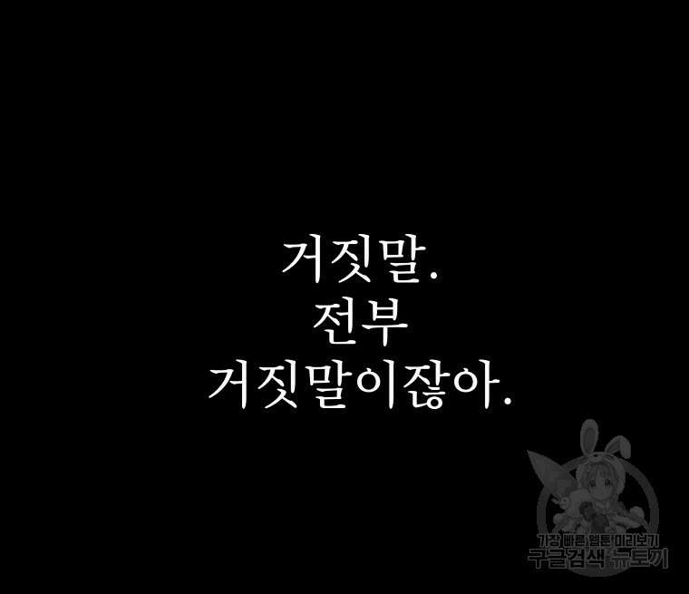 안젤리카 47화 7