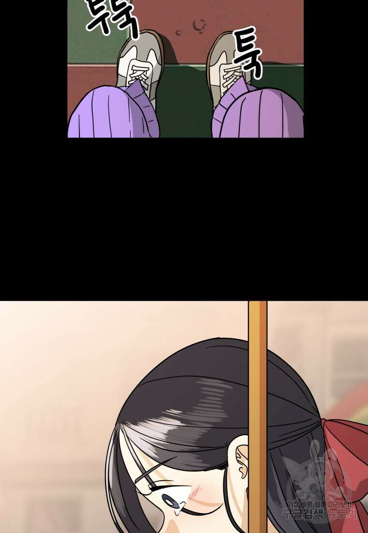 안젤리카 47화 9