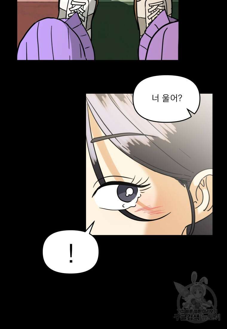 안젤리카 47화 11