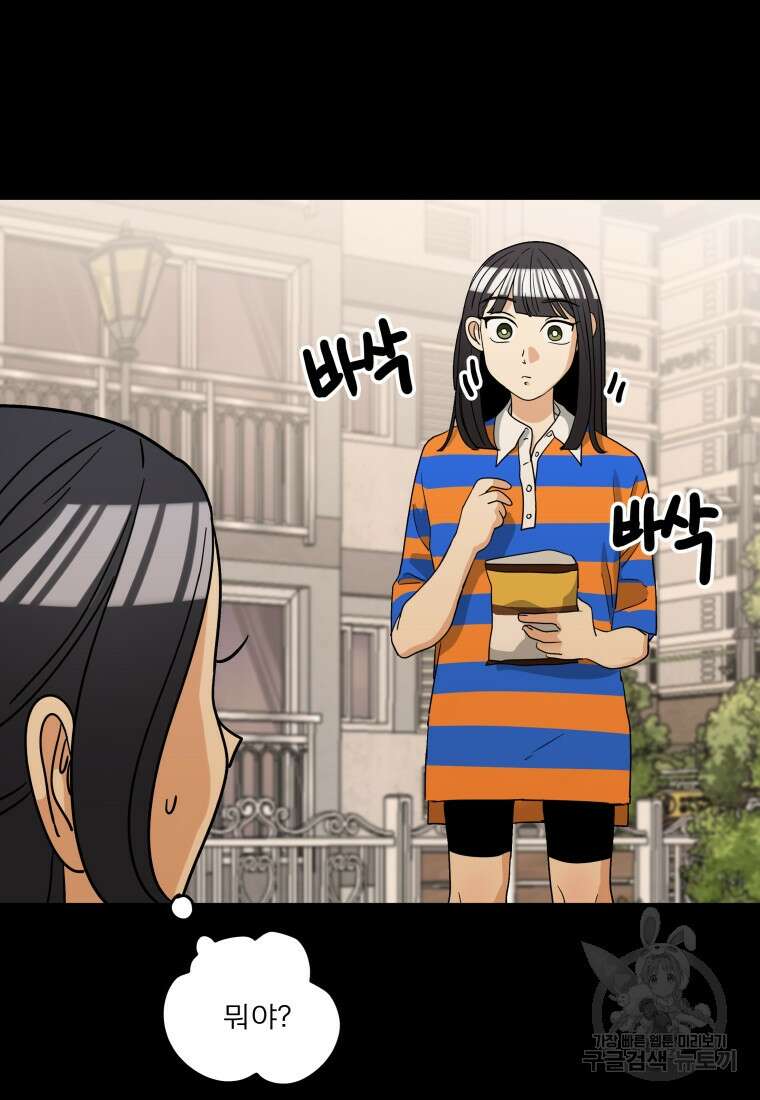 안젤리카 47화 12