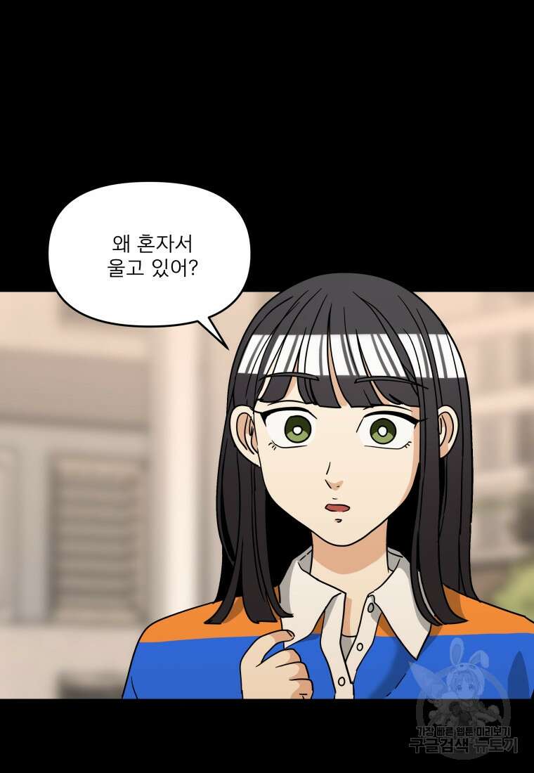 안젤리카 47화 13
