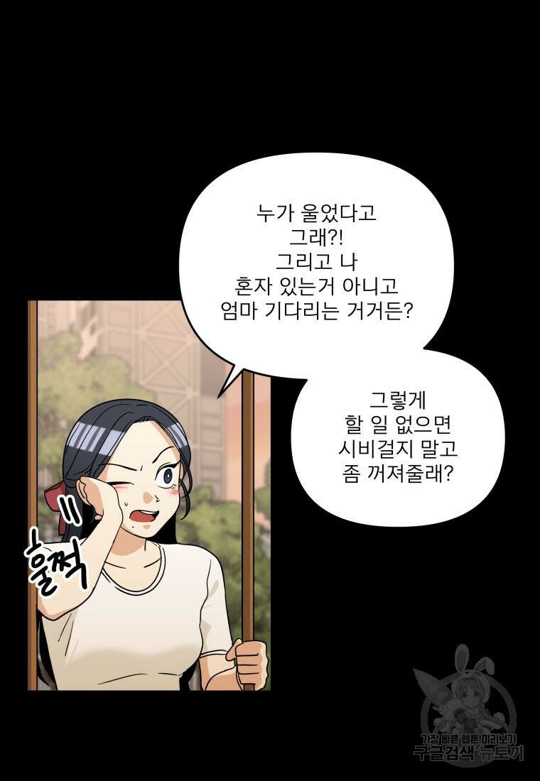 안젤리카 47화 15