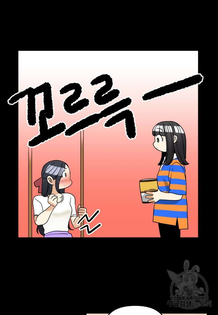 안젤리카 47화 16