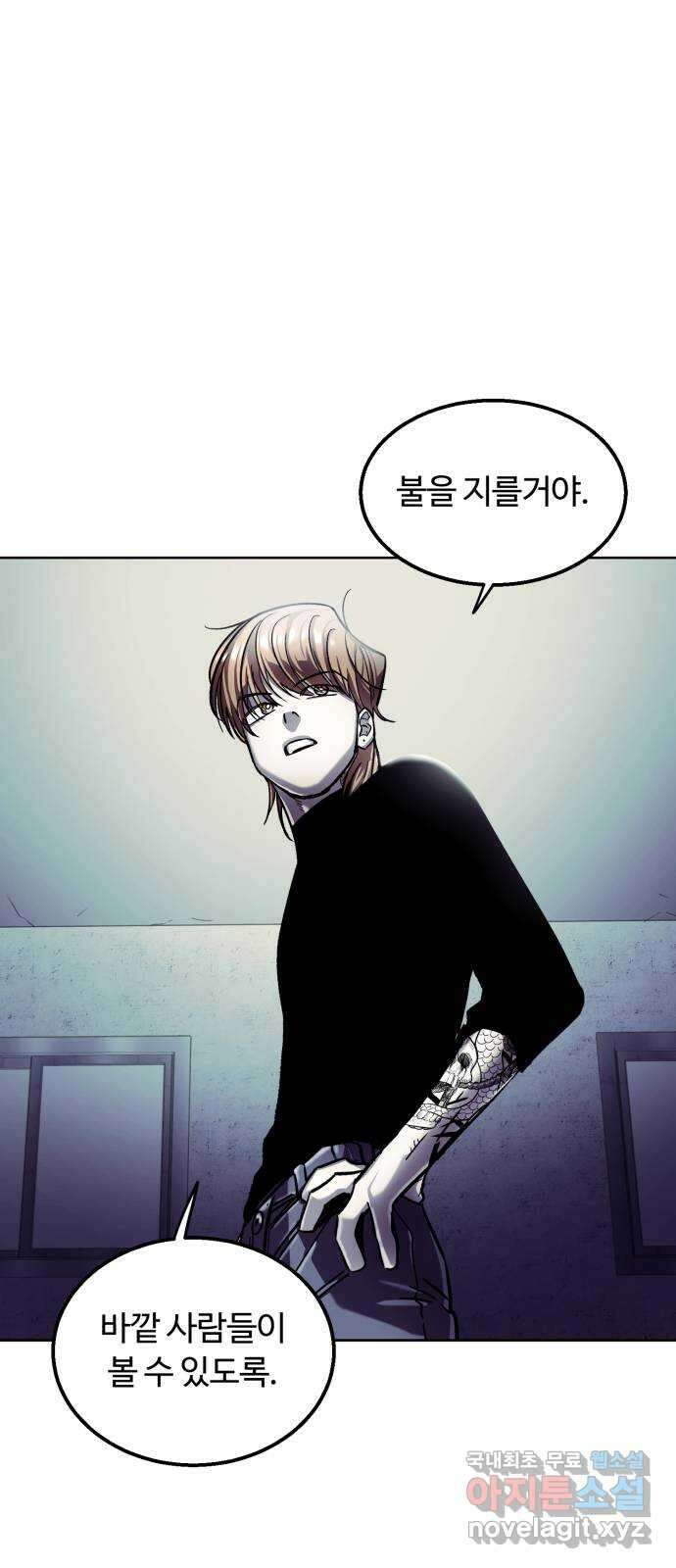 경비실에서 안내방송 드립니다 48화 7