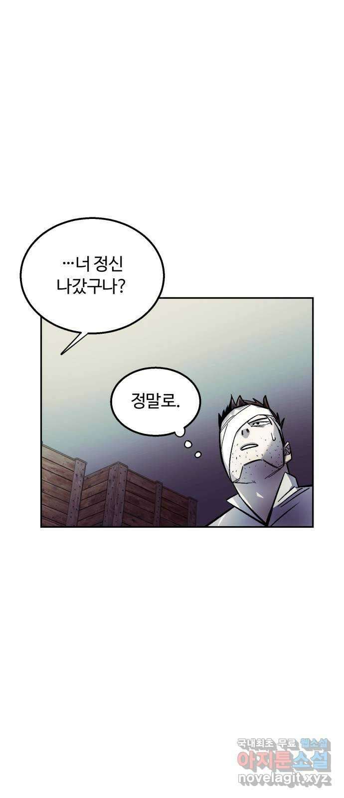 경비실에서 안내방송 드립니다 48화 10