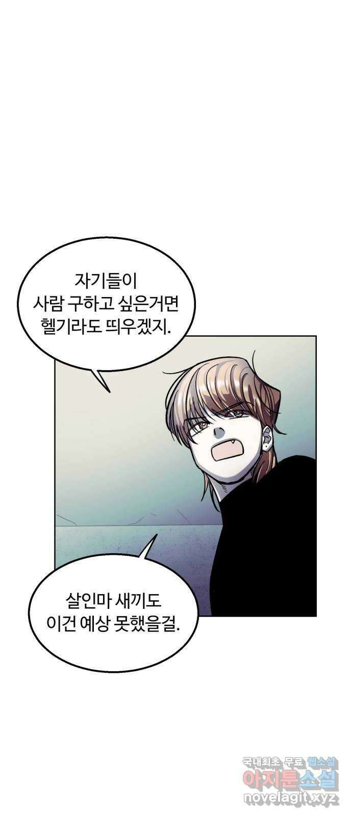 경비실에서 안내방송 드립니다 48화 12