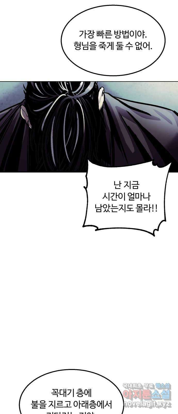 경비실에서 안내방송 드립니다 48화 14