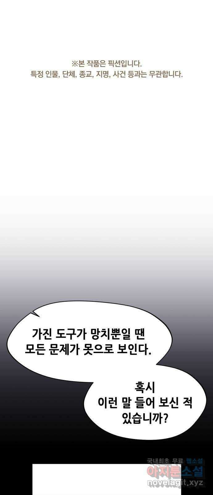 모스크바의 여명 88화 1