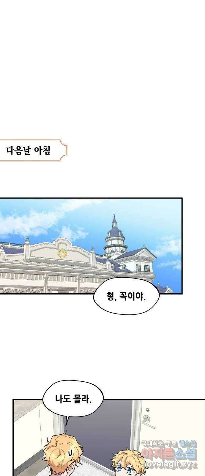 모스크바의 여명 88화 11
