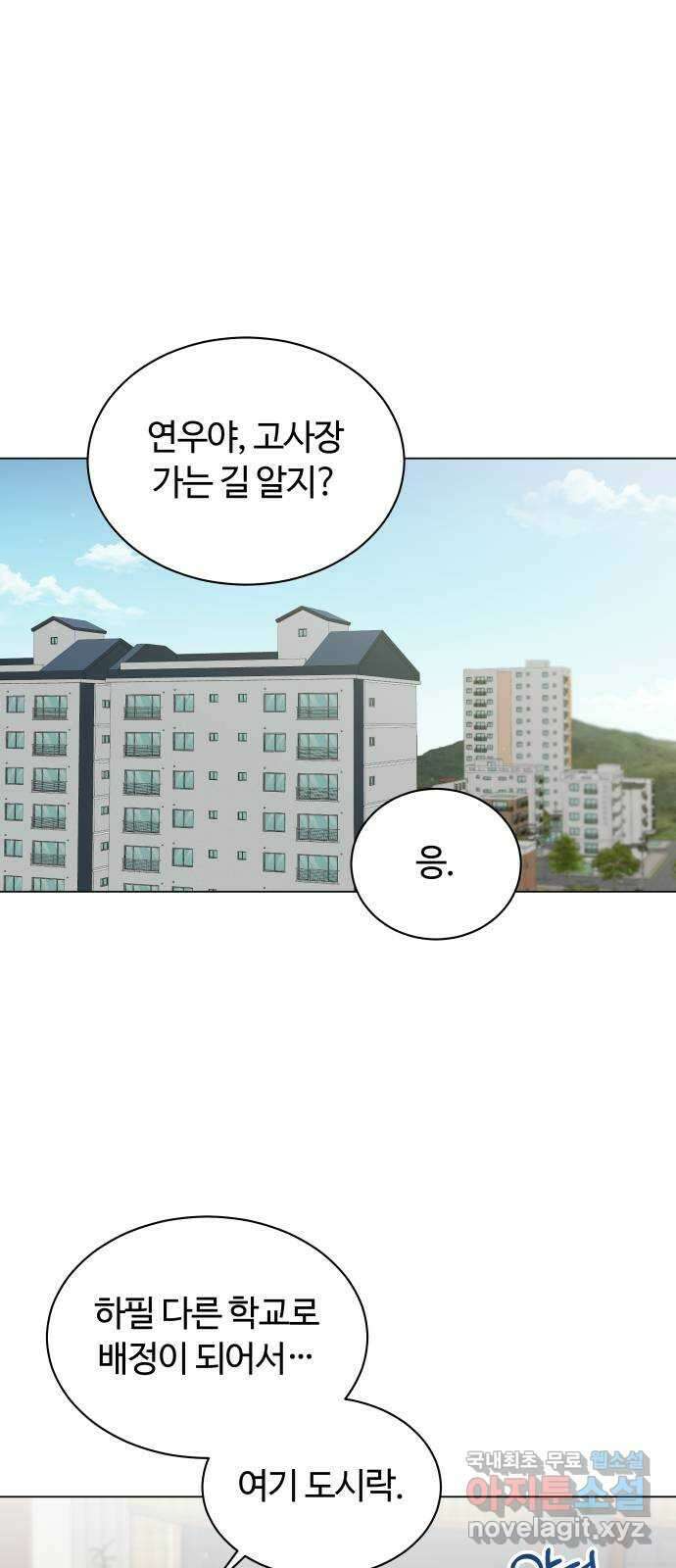 세번째 로망스 37화. 첫 눈이 내리던 밤 1