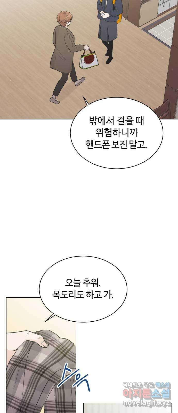 세번째 로망스 37화. 첫 눈이 내리던 밤 3