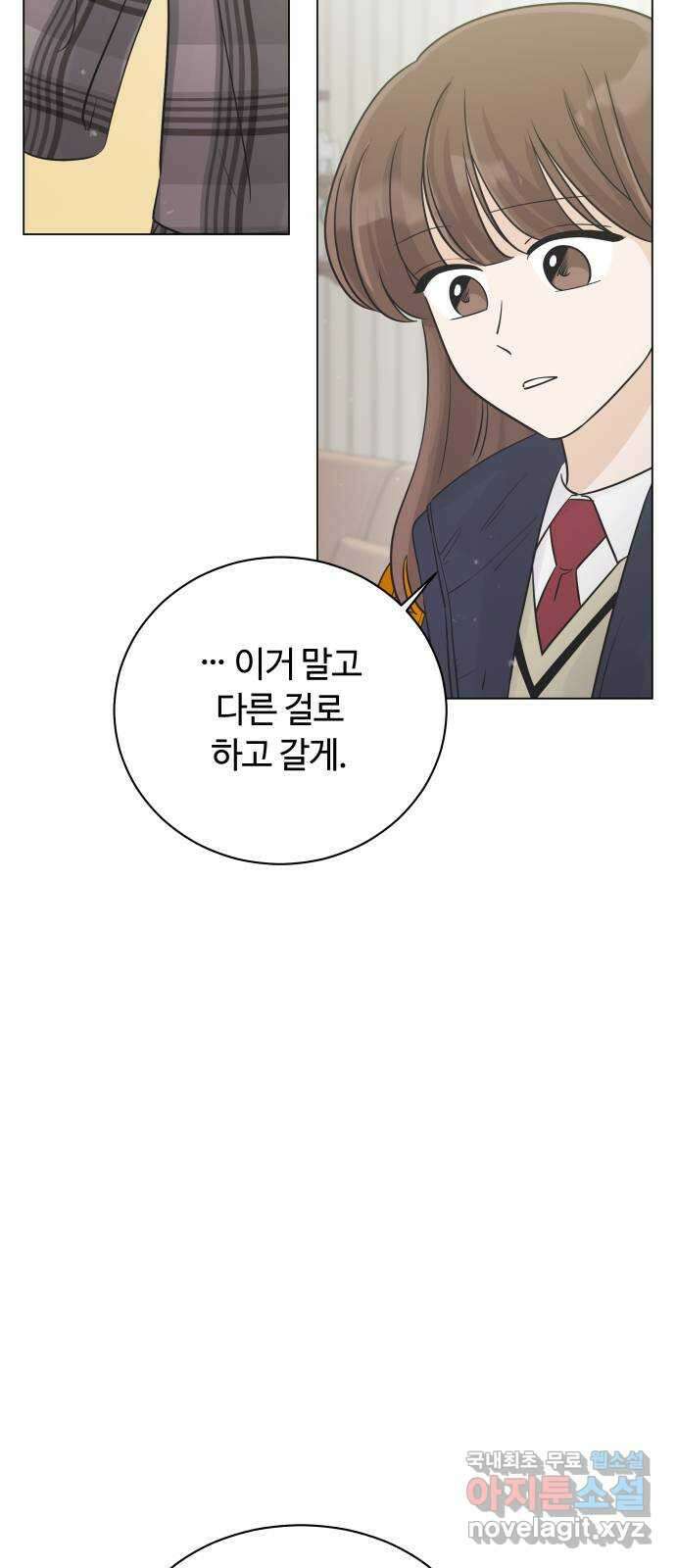 세번째 로망스 37화. 첫 눈이 내리던 밤 4
