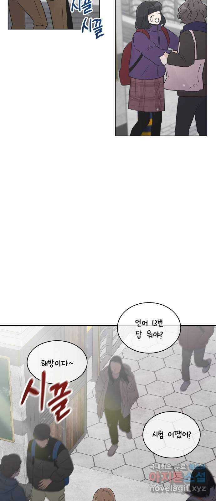 세번째 로망스 37화. 첫 눈이 내리던 밤 9