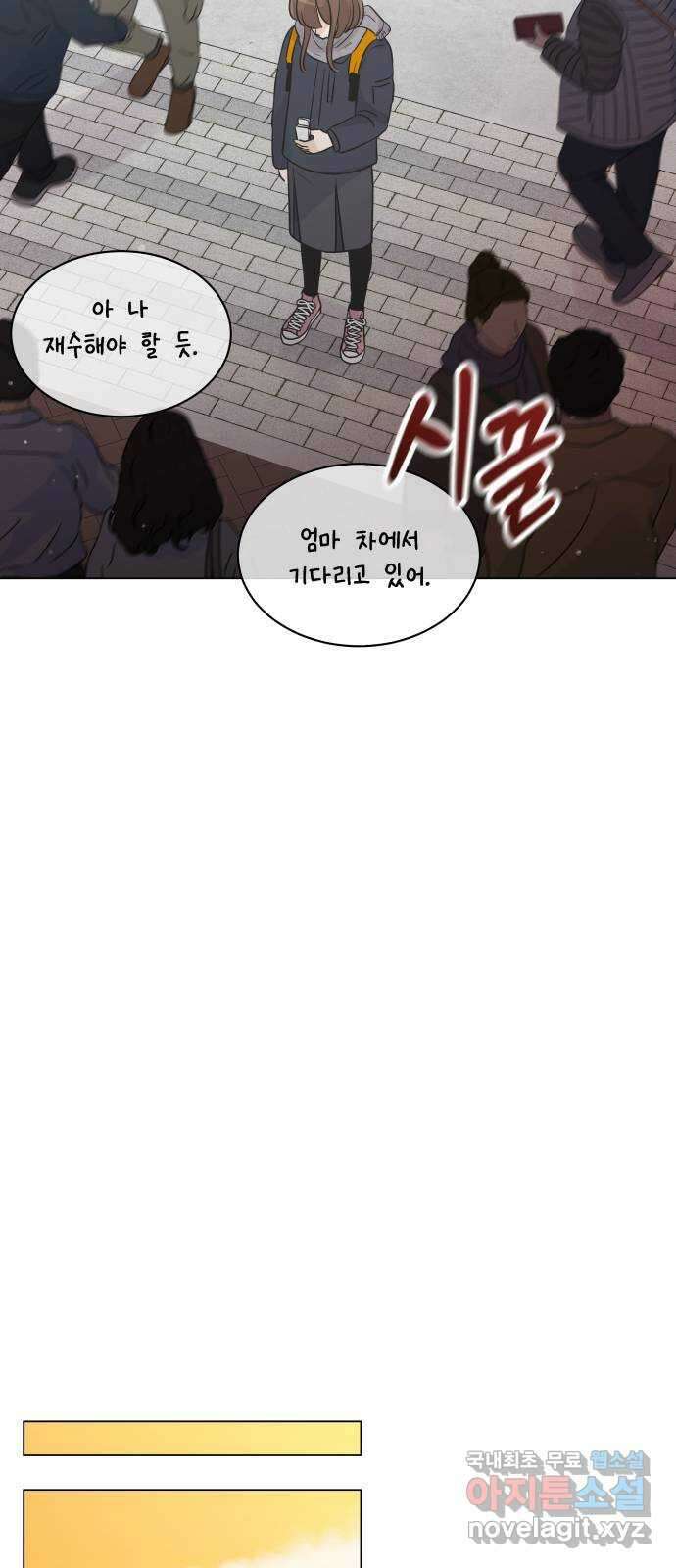 세번째 로망스 37화. 첫 눈이 내리던 밤 10