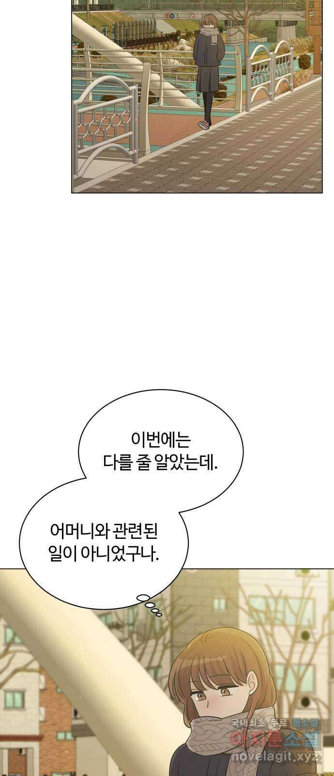 세번째 로망스 37화. 첫 눈이 내리던 밤 12