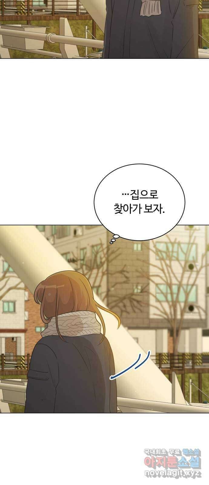세번째 로망스 37화. 첫 눈이 내리던 밤 13