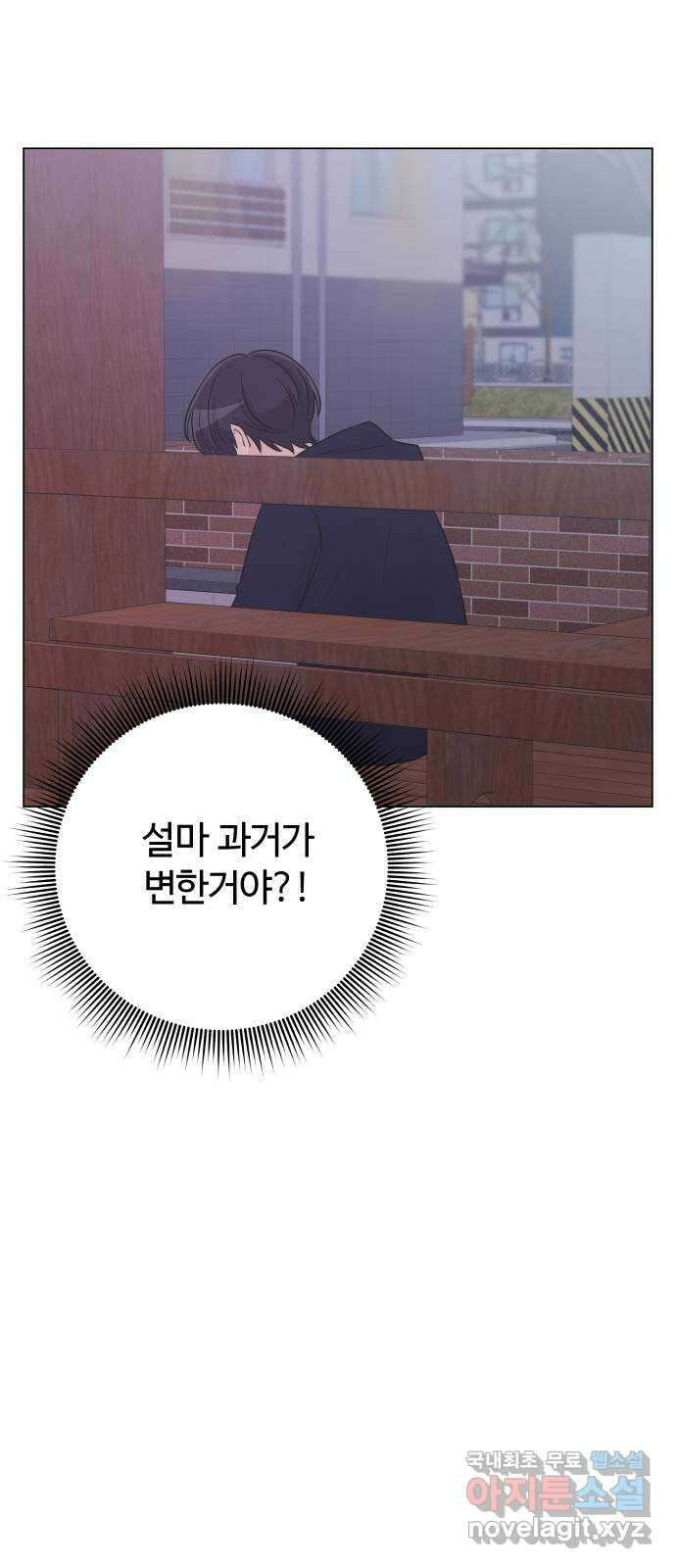 세번째 로망스 37화. 첫 눈이 내리던 밤 19