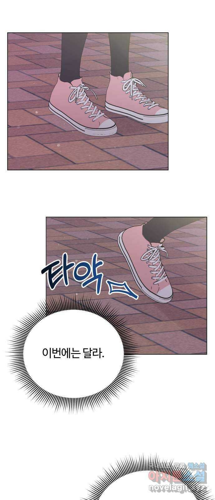 세번째 로망스 37화. 첫 눈이 내리던 밤 20