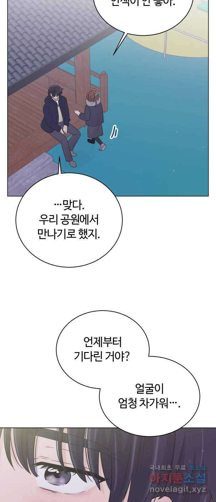 세번째 로망스 37화. 첫 눈이 내리던 밤 27