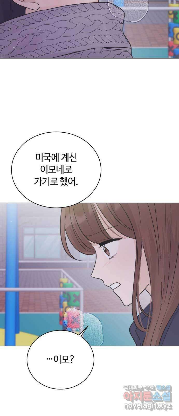 세번째 로망스 37화. 첫 눈이 내리던 밤 32