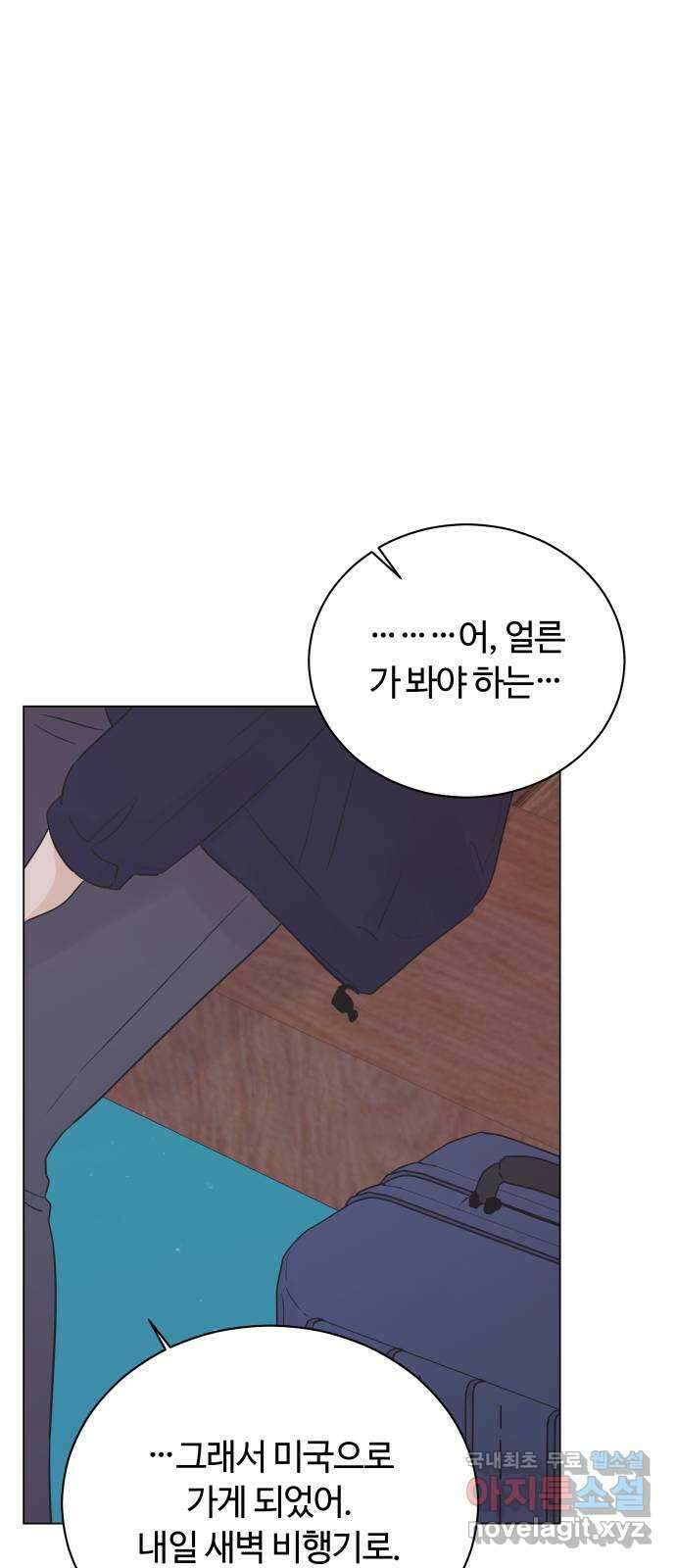 세번째 로망스 37화. 첫 눈이 내리던 밤 36