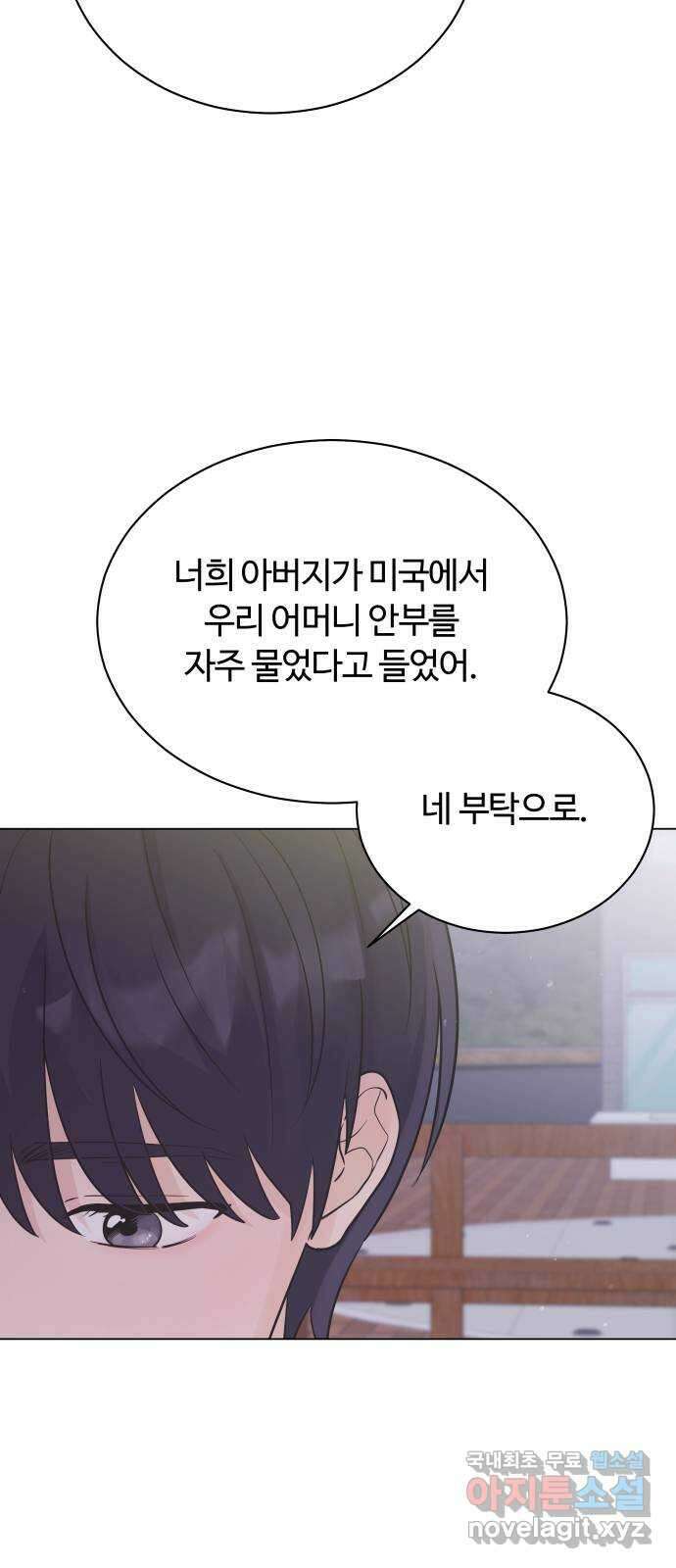 세번째 로망스 37화. 첫 눈이 내리던 밤 37