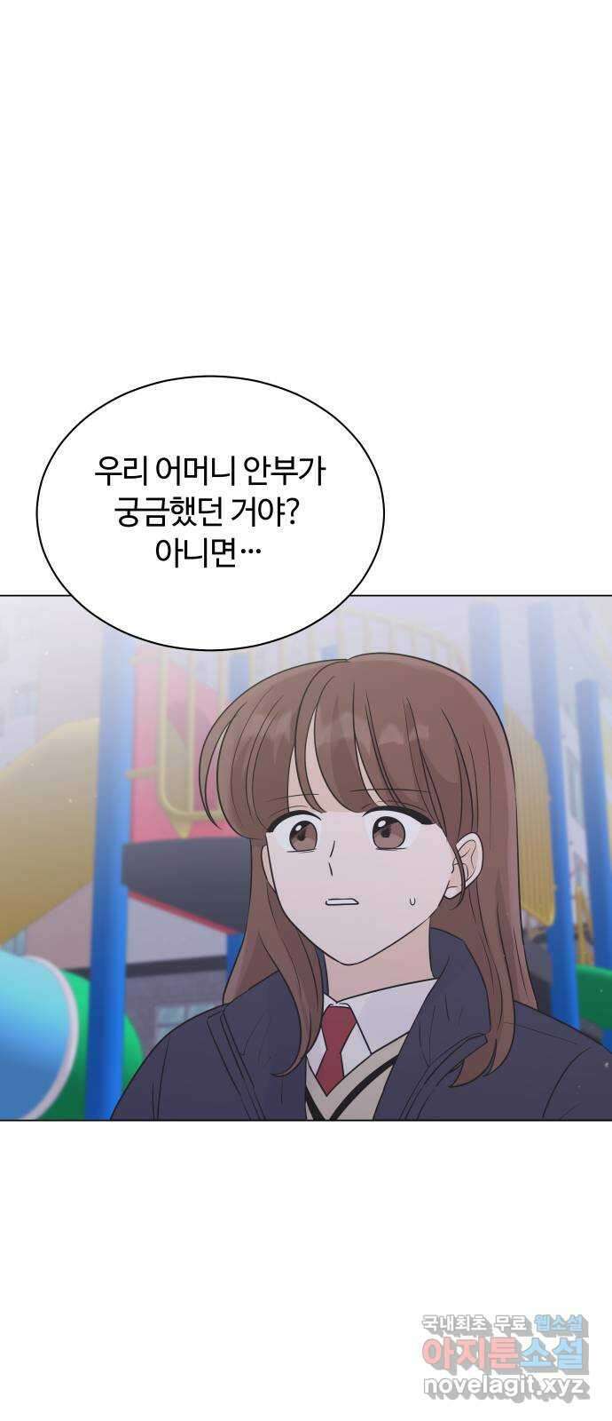 세번째 로망스 37화. 첫 눈이 내리던 밤 38