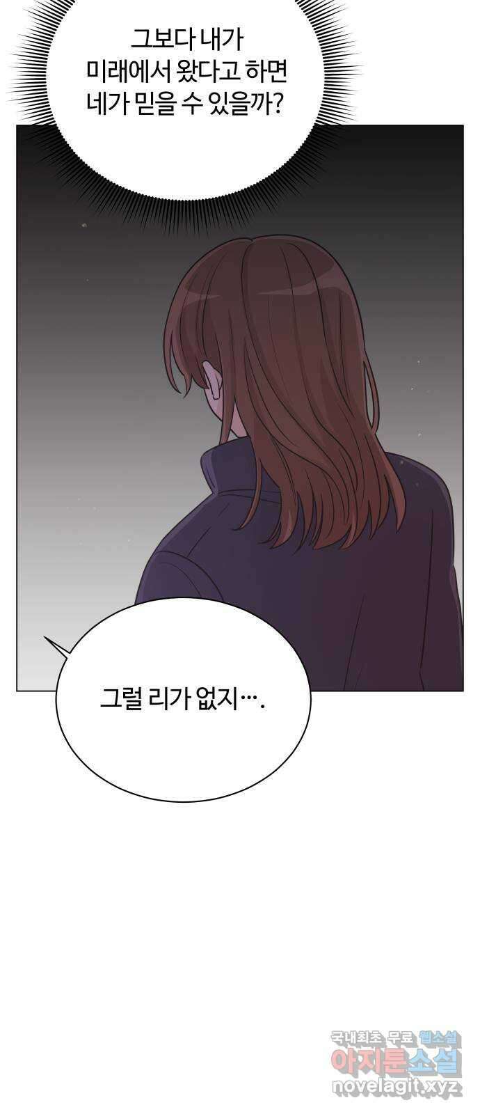 세번째 로망스 37화. 첫 눈이 내리던 밤 42
