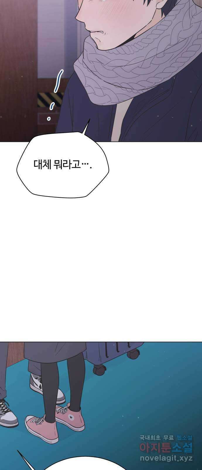 세번째 로망스 37화. 첫 눈이 내리던 밤 47