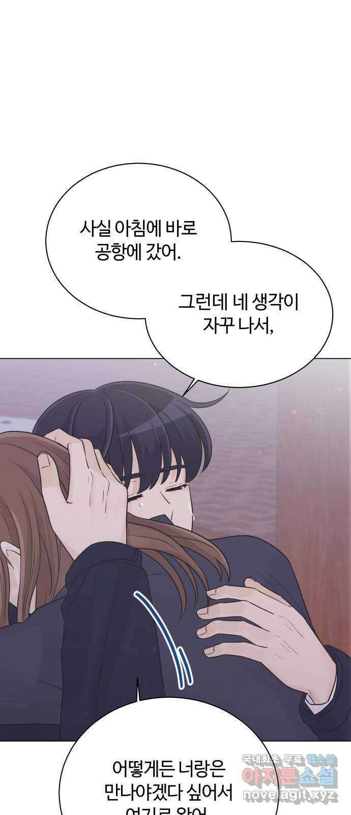 세번째 로망스 37화. 첫 눈이 내리던 밤 51