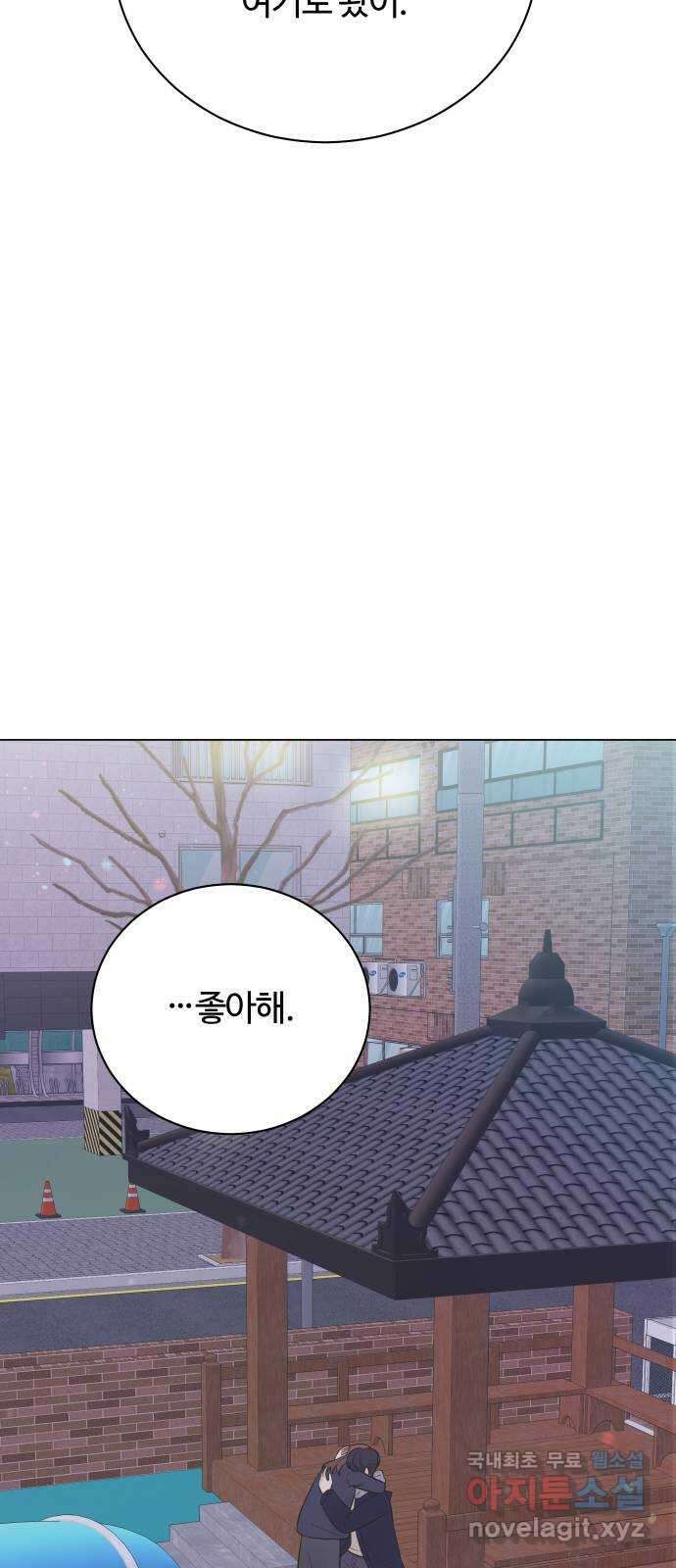 세번째 로망스 37화. 첫 눈이 내리던 밤 52