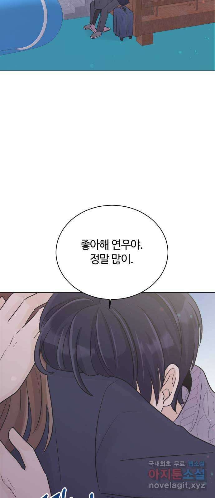 세번째 로망스 37화. 첫 눈이 내리던 밤 53
