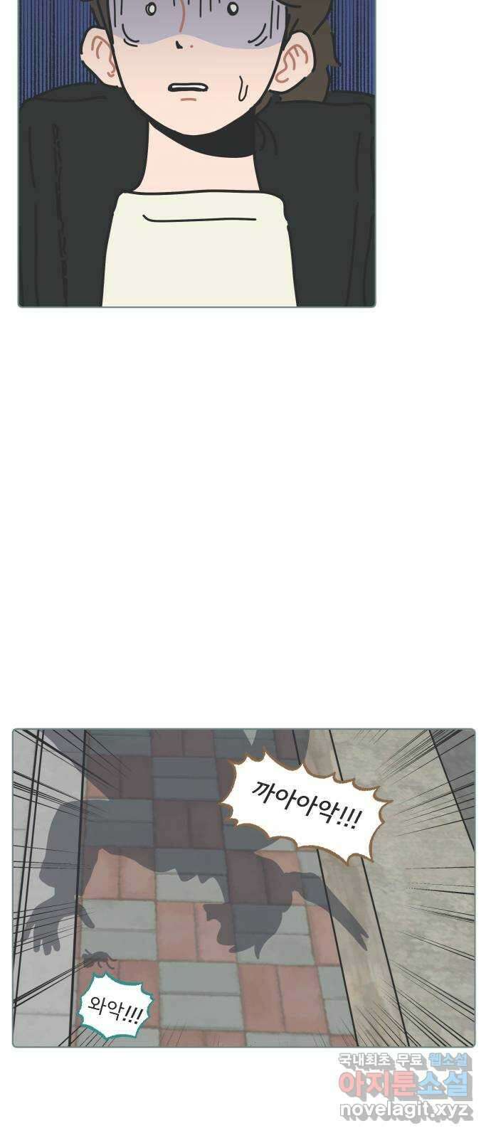 미니어처 생활백서 55화 7