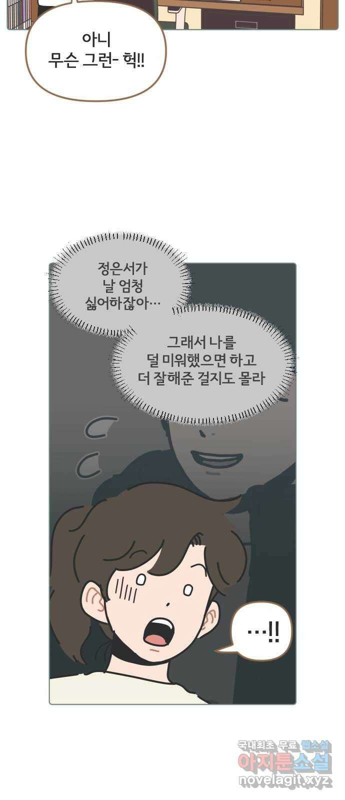 미니어처 생활백서 55화 10