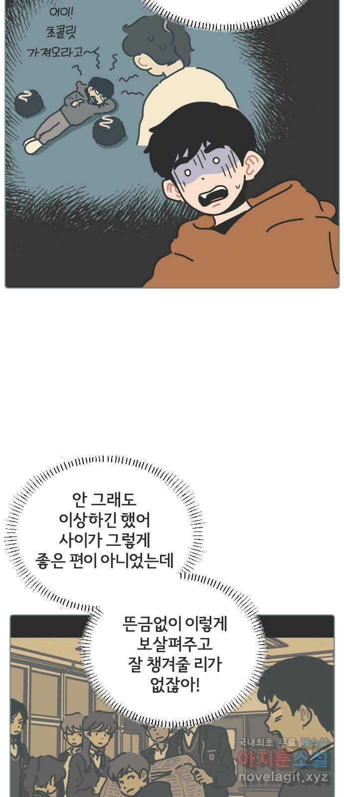 미니어처 생활백서 55화 17