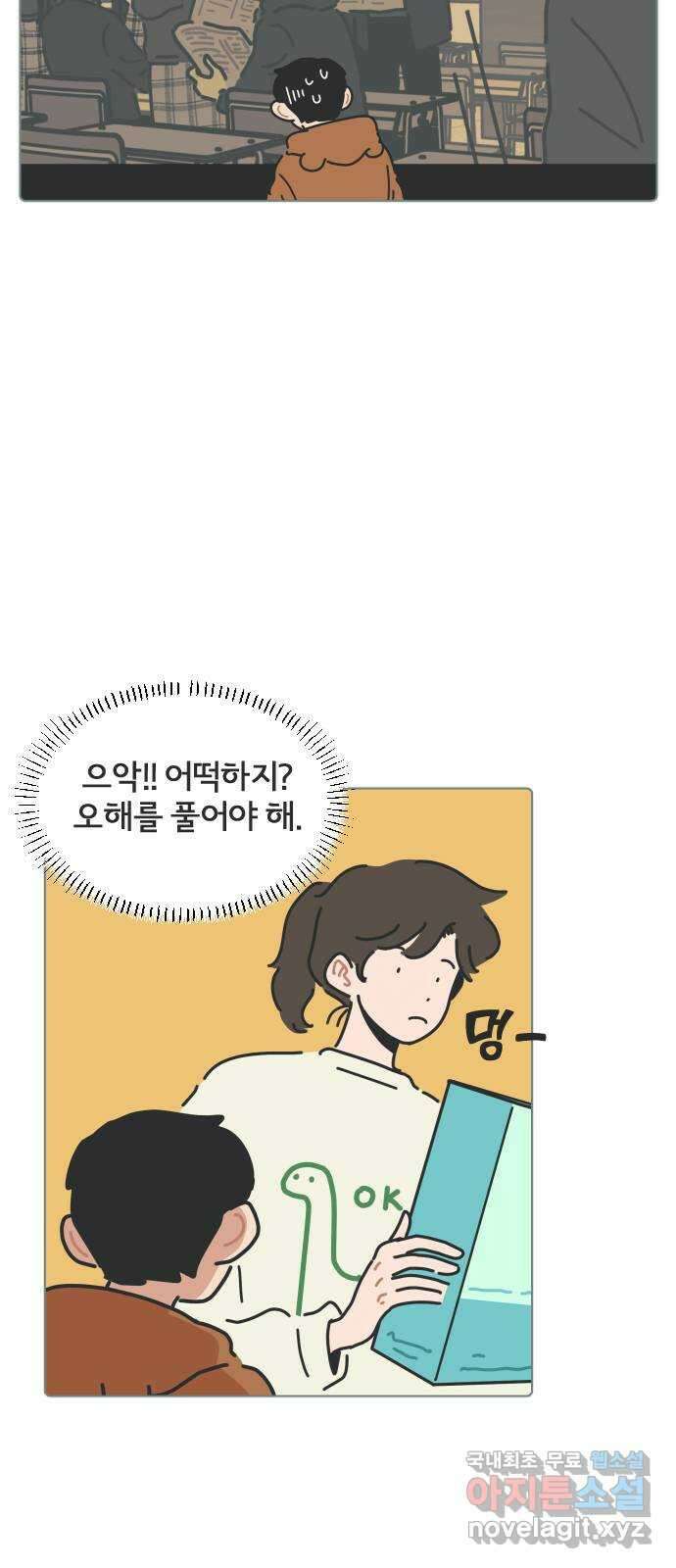 미니어처 생활백서 55화 18