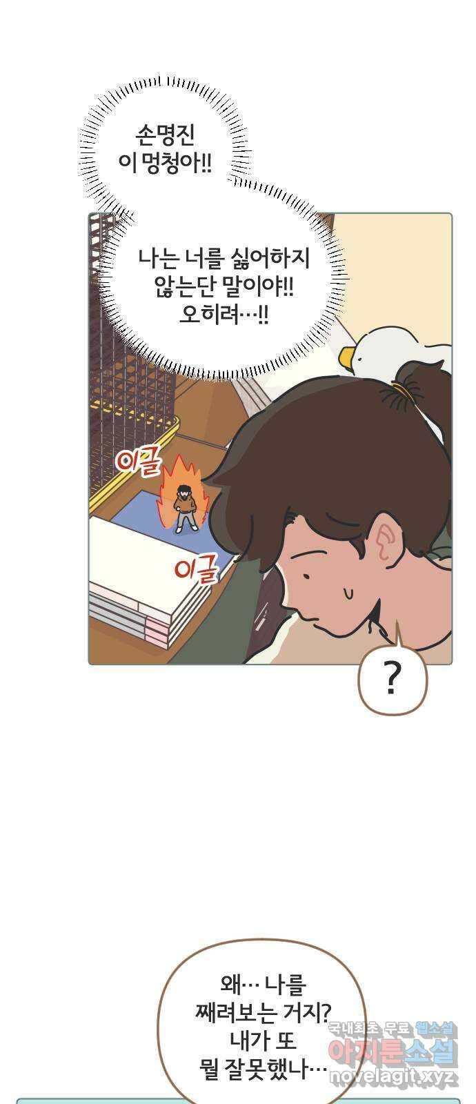 미니어처 생활백서 55화 19