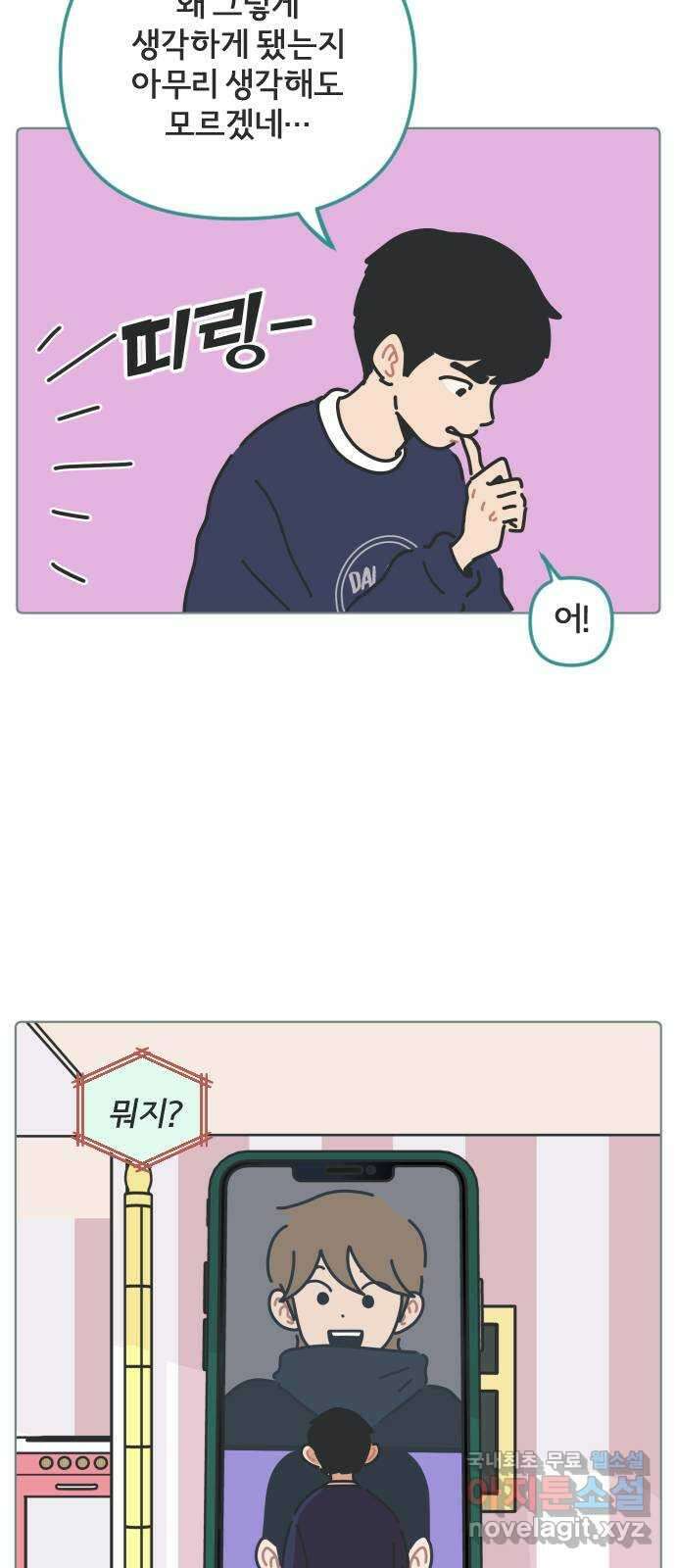 미니어처 생활백서 55화 22