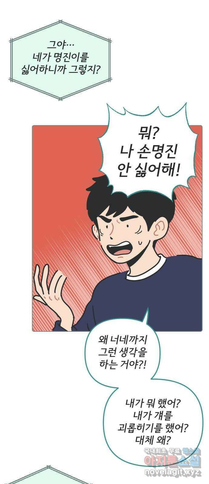미니어처 생활백서 55화 28