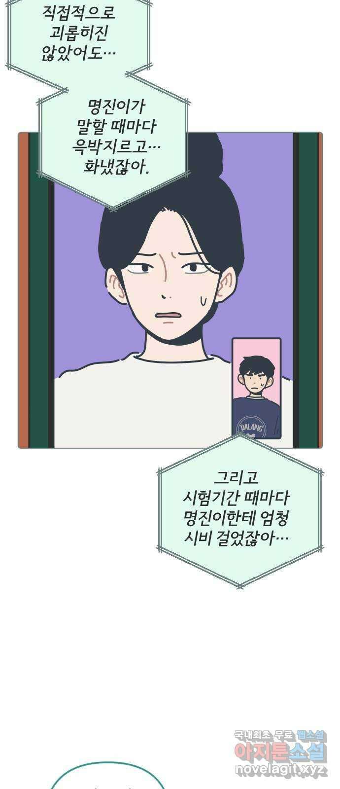 미니어처 생활백서 55화 29