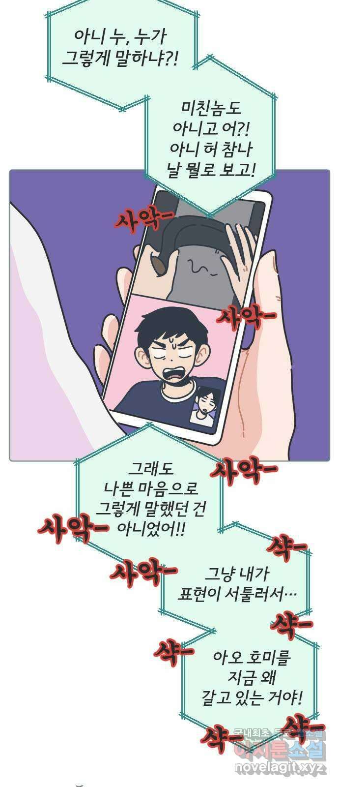 미니어처 생활백서 55화 31