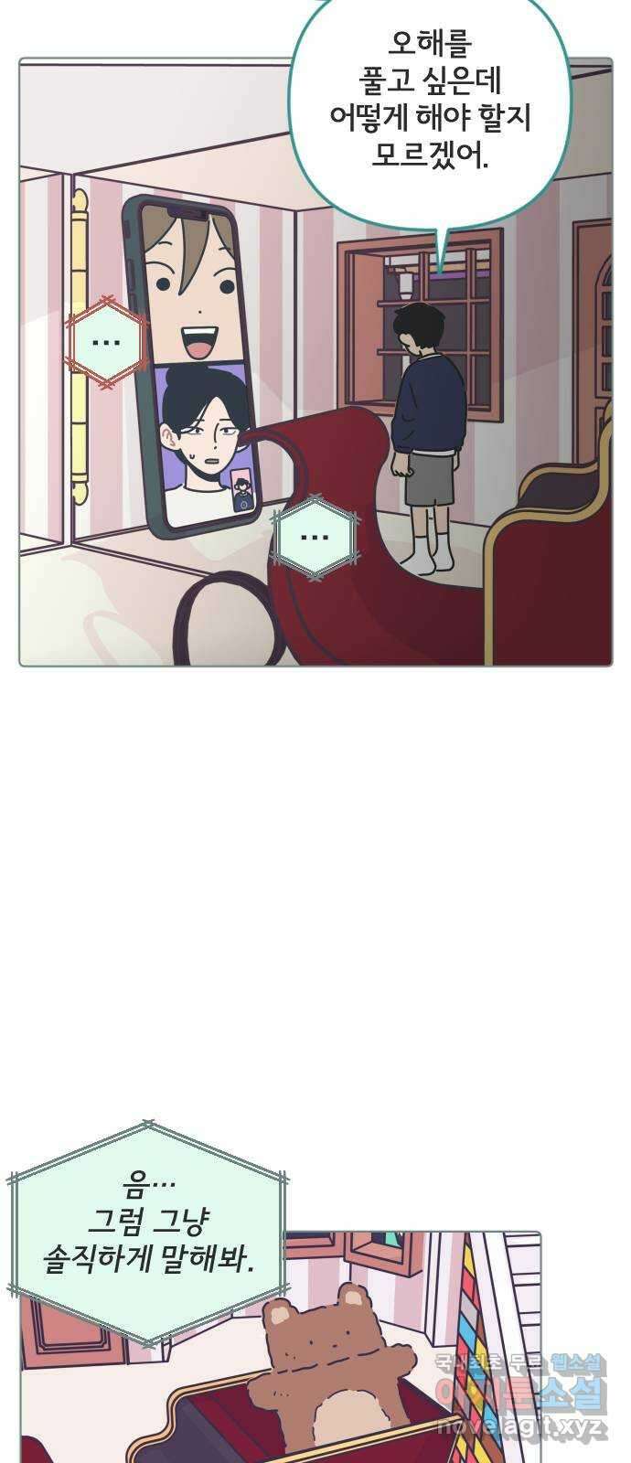 미니어처 생활백서 55화 33