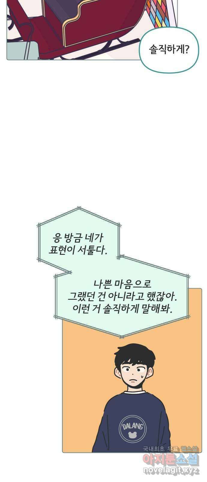 미니어처 생활백서 55화 34