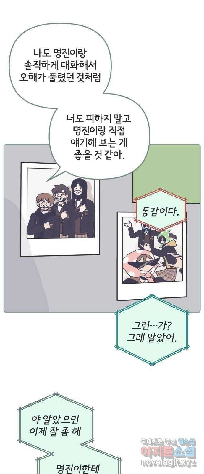 미니어처 생활백서 55화 35