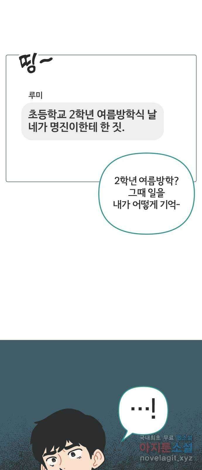 미니어처 생활백서 55화 40