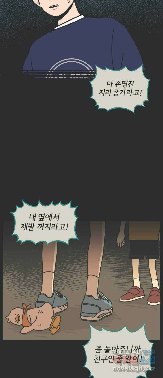 미니어처 생활백서 55화 41