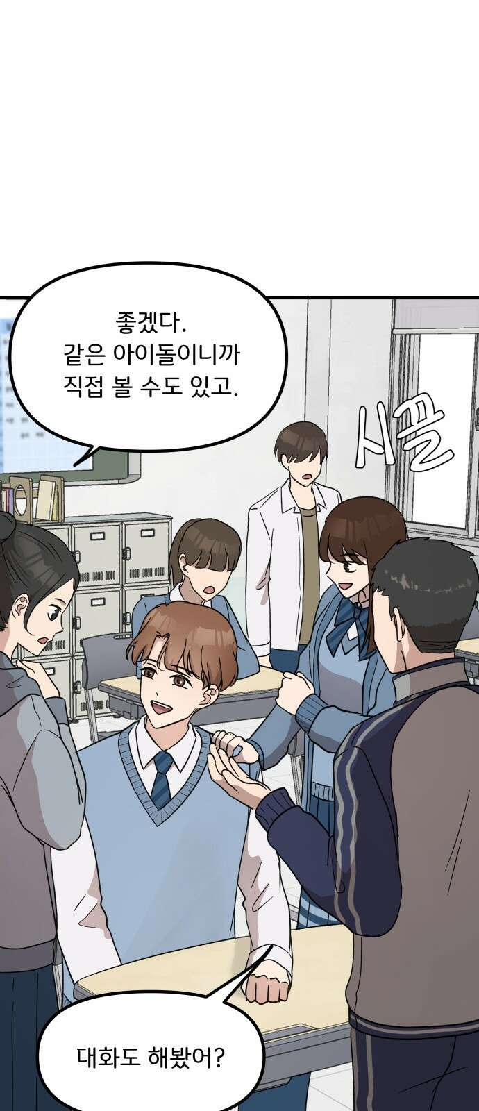 원하나 11화 5