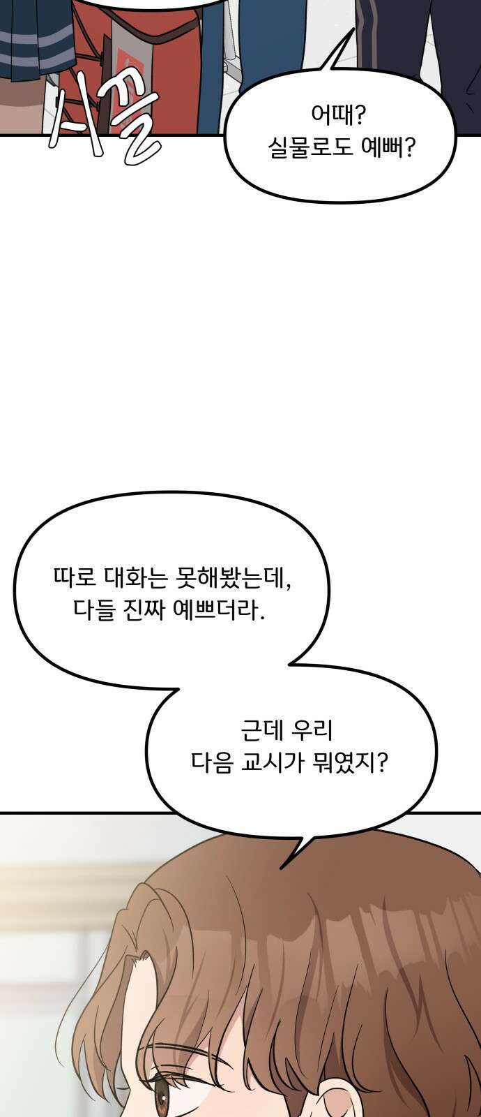 원하나 11화 6