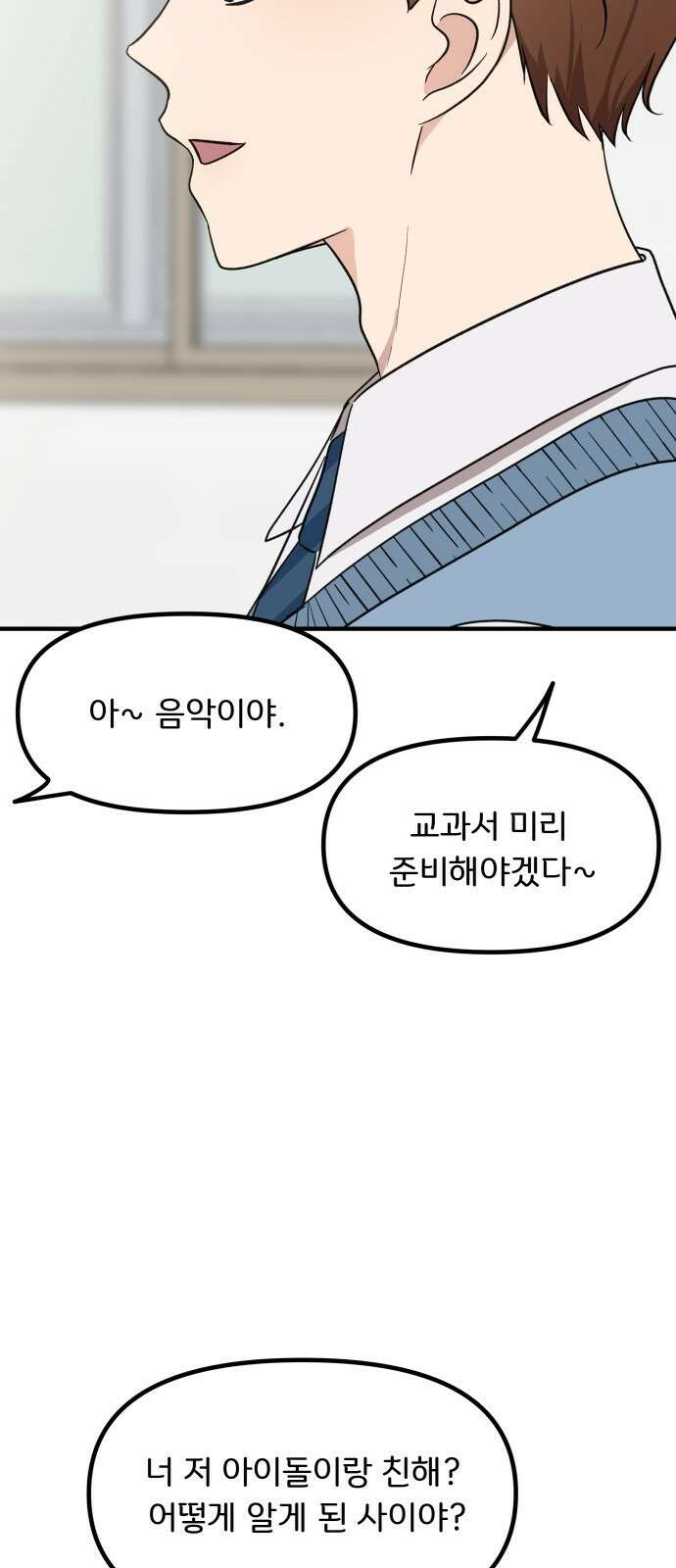 원하나 11화 7